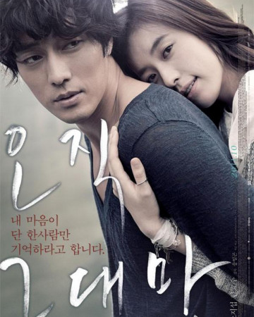 오직 그 대만 Always.2011.KOREAN.1080p.BluRay.x265-VXT