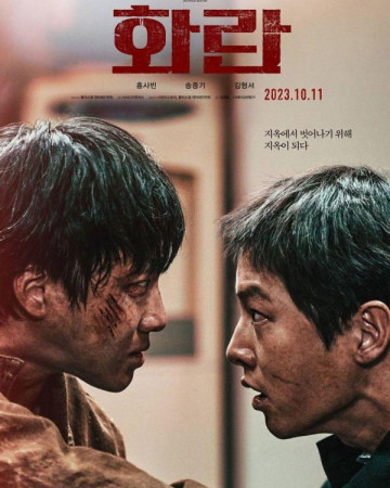 화란 Hopeless,2023.1080p.WEBRip.H264.AAC