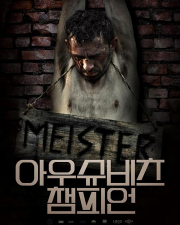 아우슈비츠 챔피언 Mistrz, The Champion of Auschwitz,2022.1080p.KOR.FHDRip.H264…