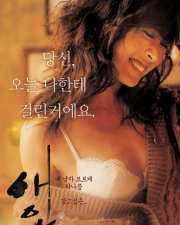 애인 The Intimate (Lover) 2005 1080p Korean BluRay HEVC x265 5.1 BONE