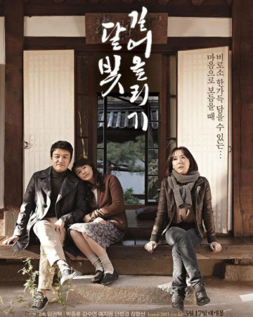 달빛 길어올리기.2010.WEB-DL.H264.MP3.SAMPO