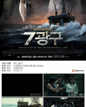 7광구 Sector.7.2011.BluRay.1080p.DTS-HD.MA5.1.x265.10bit-ALT