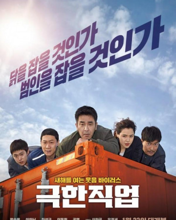 극한직업 Extreme.Job.2019.BluRay.1080p.DTS-HDMA5.1.x265.10bit-DreamHD