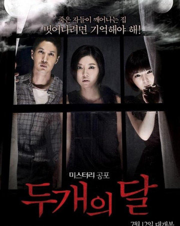 두개의 달 Two.Moons.2012.720p.HDRip.H264-PREGM