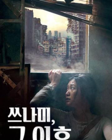 쓰나미, 그 이후 THE CALM BEYOND,2020.720p.KOR.HDRip.H264.AAC-REEL.mp4