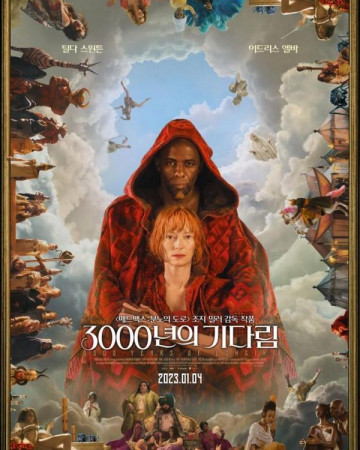 3000년의 기다림 2023.1080p.KOR.FHDRip.H264.AAC-REEL.mkv