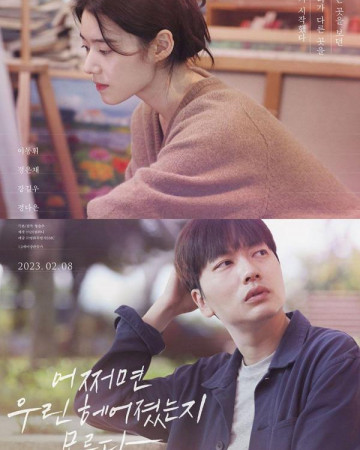 어쩌면 우린 헤어졌는지 모른다 Someone You Loved.2023.1080p.FHDRip.H264.AAC-KTH