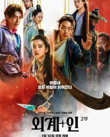 외계+인 2부 Alienoid The Return to the Future 2024 1080p Korean WEB-DL HEV…