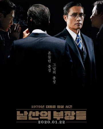 남산의 부장들 The.Man.Standing.Next.2020.BluRay.1080p.DTS-HDMA5.1.x265.10bit…