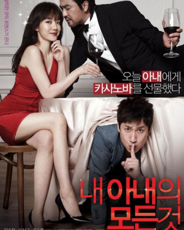 내 아내의 모든 것 All About My Wife 2012 BluRay 720p x264 AAC-Shiniori