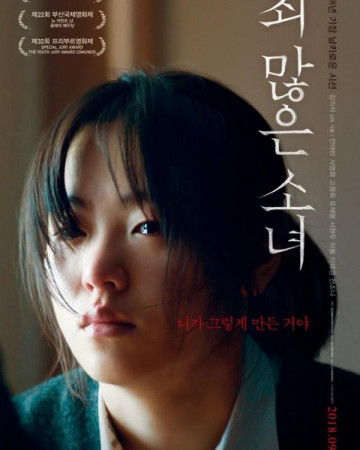 죄 많은 소녀 After.My.Death.2017.BluRay.1080p.DTS-HD.MA5.1.x265.10bit-ALT