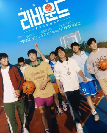 리바운드.Rebound.2023.1080p.WEB-DL.AAC2.0.H.264-tG1R0