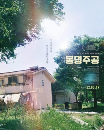 봉명주공 Land and Housing,2022.720p.HDRip.H264.AAC-NonDRM.mp4