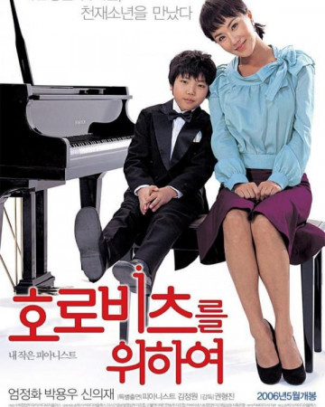 호로비츠를 위하여.2006.DVDRip.H264.1080p