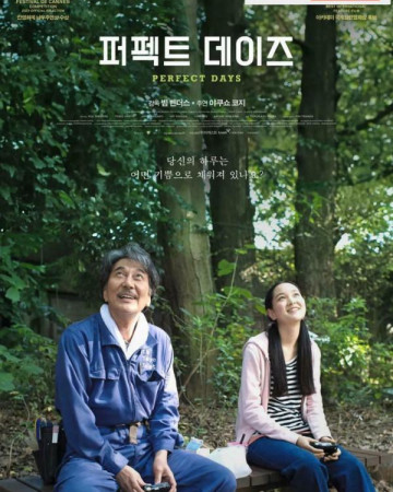 퍼펙트 데이즈 Perfect Days (2023) (2160p BluRay x265 10bit HDR Tigole)