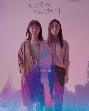 밤의 문이 열린다 Ghost Walk,2022.720p.HDRip.H264.AAC-NonDRM.mp4