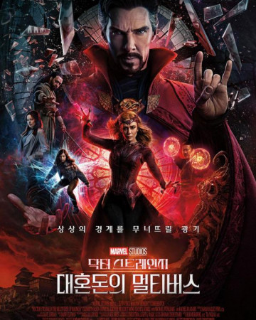 닥터 스트레인지 대혼돈의 멀티버스 (초고화질) Doctor Strange in the Multiverse of Madness,…