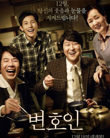 변호인 The Attorney,2013.720p.HDRip.H264.AAC.mp4