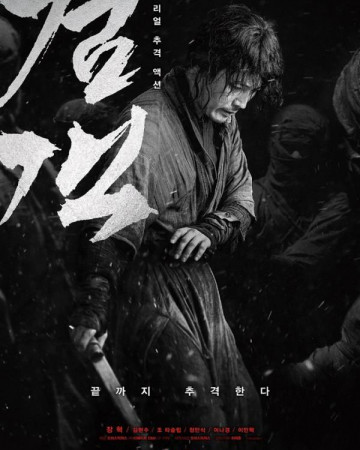 검객 The Swordsman,2020.1080p.FHDRip.H264.AAC.mkv