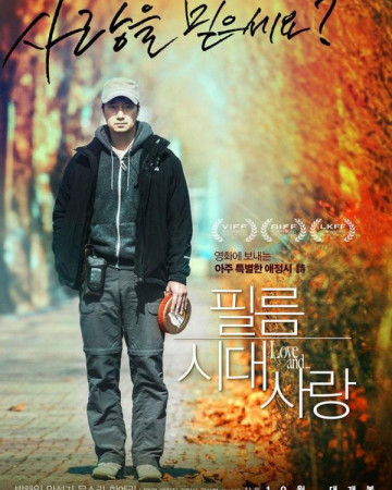 필름시대사랑 Love.And.2015.KOREAN.ENSUBBED.WEBRip.x264-VXT-[rarbg.to]