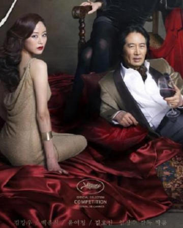 돈의 맛 The Taste Of Money,2012.1080p.WEBRip.H264.AAC