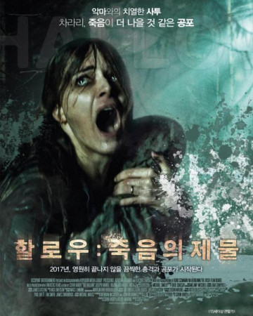 할로우 - 죽음의 제물 The.Hallow.2015.BluRay.1080p.x265.10bit.AAC-highcal