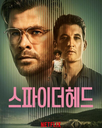 스파이더헤드 (초고화질) Spiderhead,2022.1080p.KOR.FHDRip.H264.AAC-REEL.mp4