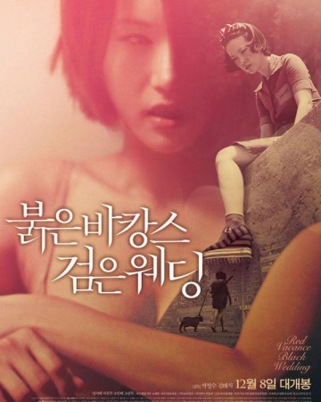 붉은 바캉스 검은 웨딩 Red.Vacance.Black.Wedding.2011.KOREAN.WEBRip.x264-VXT-[ra…