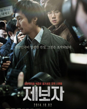 제보자 Whistle.Blower.2014.KOREAN.ENSUBBED.WEBRip.x264-VXT