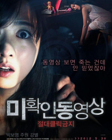 미확인 동영상 절대클릭금지 Dont.Click.2012.KOREAN.WEBRip.x264-VXT-[rarbg.to]