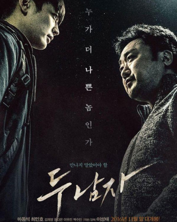 두 남자 Derailed.2016.KOREAN.WEBRip.x264-VXT-[rarbg.to]