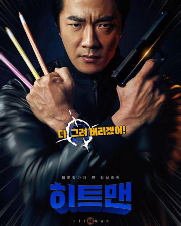 히트맨 Hitman.Agent.Jun.2020.KOREAN.1080p.WEBRip.x264-VXT