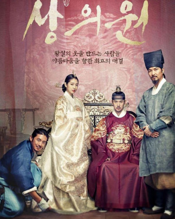 상의원 The.Royal.Tailor.2014.KOREAN.ENSUBBED.WEBRip.x264-VXT-[rarbg.to]