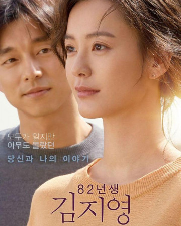 82년생 김지영 Kim.Ji-young.Born.1982.2019.KOREAN.WEBRip.x264-VXT-[rarbg.to]