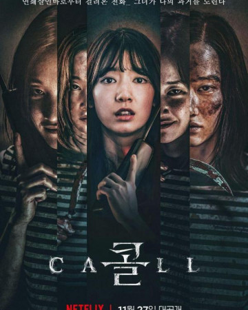 콜 Call.2020.KOREAN.WEBRip.x264-VXT-[rarbg.to]