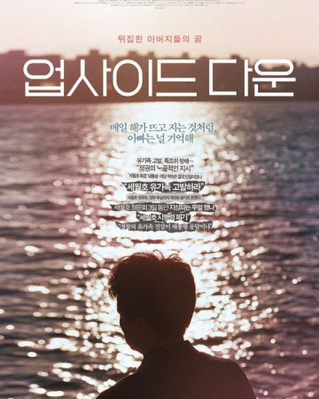 업사이드 다운 Upside.Down.2015.KOREAN.1080p.WEBRip.x264-VXT-[rarbg.to]