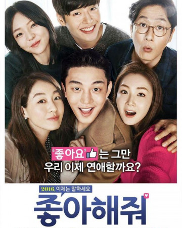 좋아해줘 Like.for.Likes.2016.KOREAN.WEBRip.x264-VXT