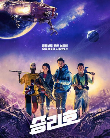 승리호 SPACE SWEEPERS,2020.1080p.FHDRip.H264.AAC