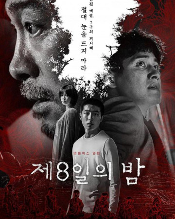 제 8일의 밤 The.8th.Night.2021.1080p.NF.WEB-DL.x264.DDP5.1.2Audios-MOMOWEB