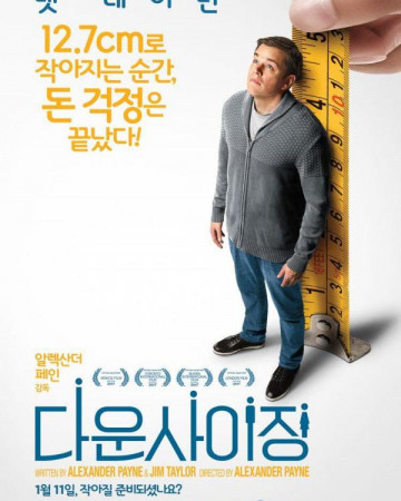 다운사이징 Downsizing,2017.1080p.KOR.FHDRip.H264.AAC-REEL.mkv