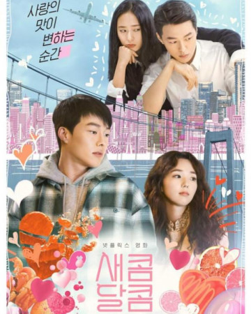 새콤달콤.Sweet and Sour.2022.1080p.WEBRip.H264.AAC