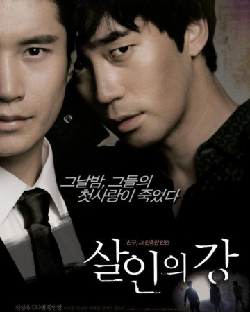 살인의 강 Bloody Innocent 2010 [720p] [WEBRip] [YTS.MX]