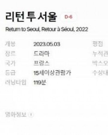 리턴 투 서울 Return.To.Seoul.2022.FRENCH.720p.BluRay.H264.AAC-VXT