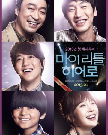 마이 리틀 히어로 My.Little.Hero.2013.KOREAN.1080p.BluRay.H264.AAC-VX