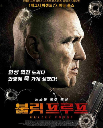 불릿 프루프 Bullet Proof,2022.1080p.KOR.FHDRip.H264.AAC-REEL.mp4