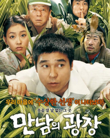 만남의 광장 Underground Rendez-vous,2007.1080p.FHDRip.H264.AAC.mp4