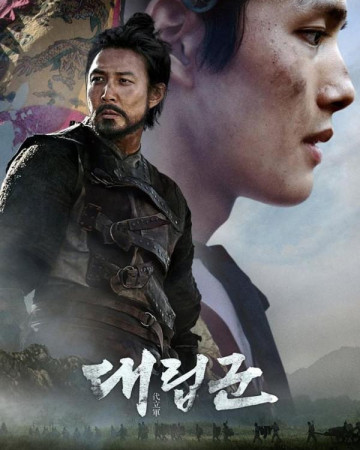 대립군 WARRIORS OF THE DAWN,2017.1080p.WEBRip.H264.AAC