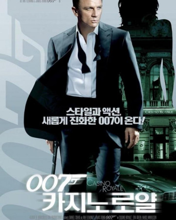 카지노 로얄 Casino.Royale.2006.2160p.DV.HDR10Plus.Ai-Enhanced.H265.DTS.HD.M…