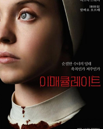 이매큘레이트 Immaculate (2024) (1080p BluRay x265 HEVC 10bit AAC 5.1 Tigole)