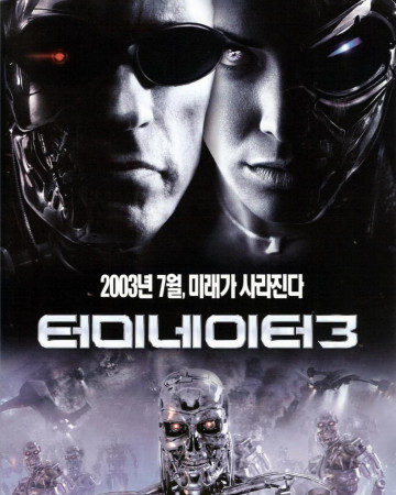 터미네이터 3 Terminator 3 Rise Of The Machines 2003 1080p Blu-Ray HEVC x265 10Bit DDP5.1 Subs KINGDOM